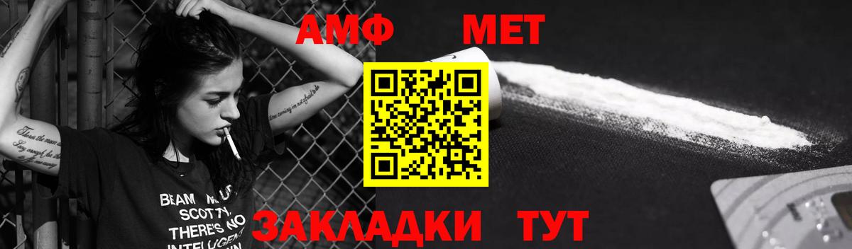 Амфетамин Розовый Владимир