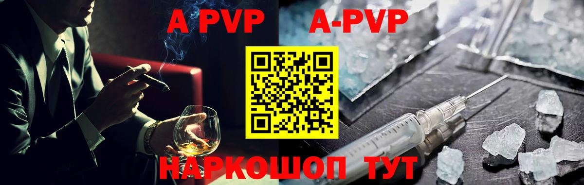Владимир  продажа наркотиков  Альфа ПВП VHQ  Вход с VPN  Alpha PVP СК КРИС 