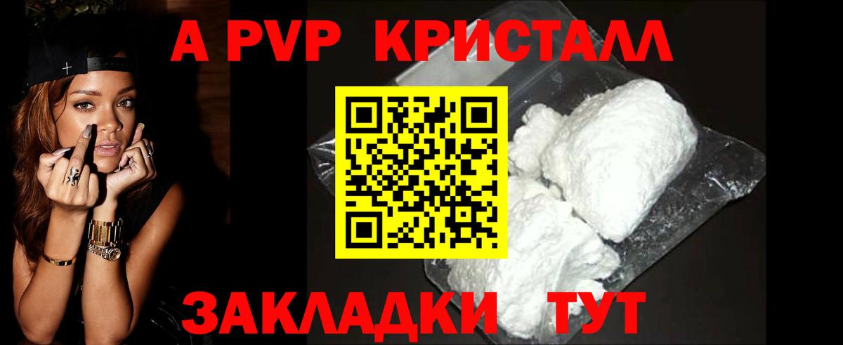 Альфа ПВП Соль Владимир