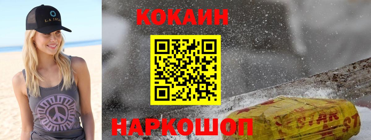 Кокаин VHQ Владимир