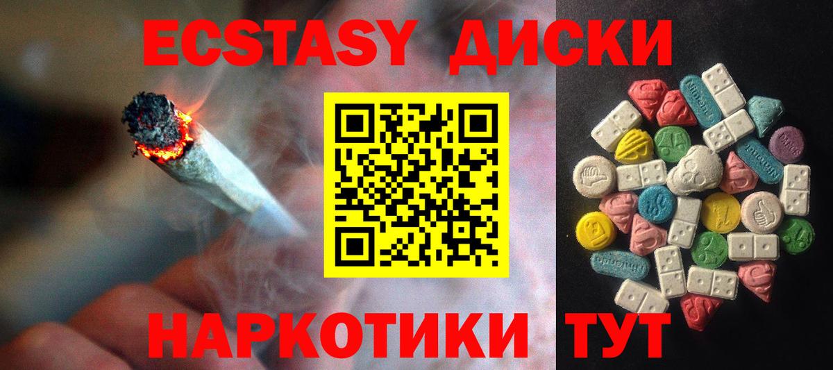 Ecstasy 250 мг Владимир