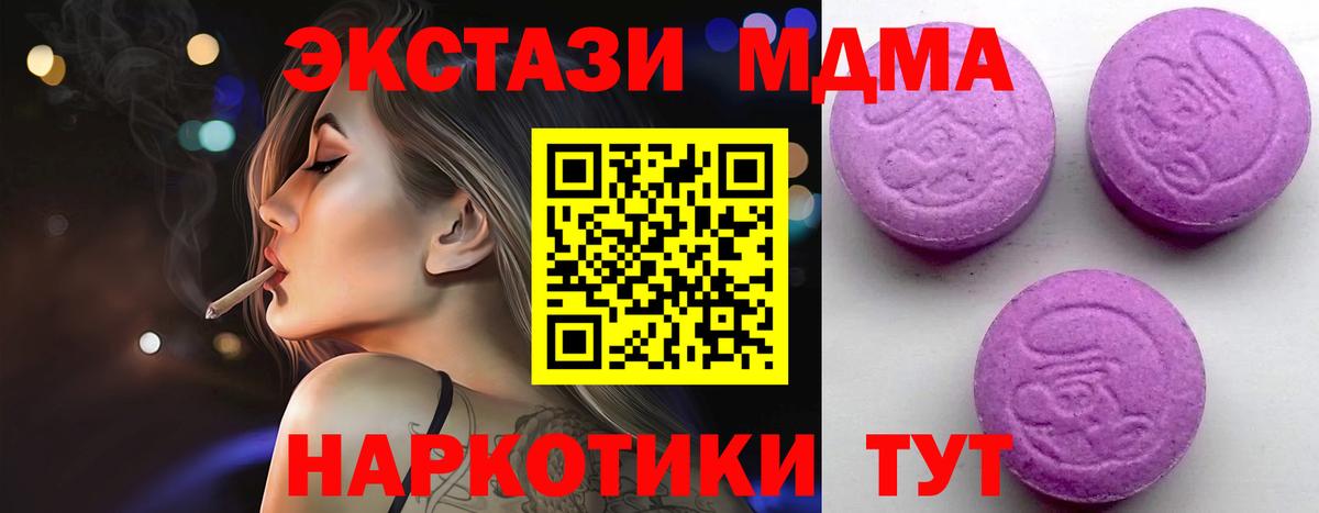 ЭКСТАЗИ mix  Экстази  Владимир  Вход с VPN  Экстази 280 MDMA 
