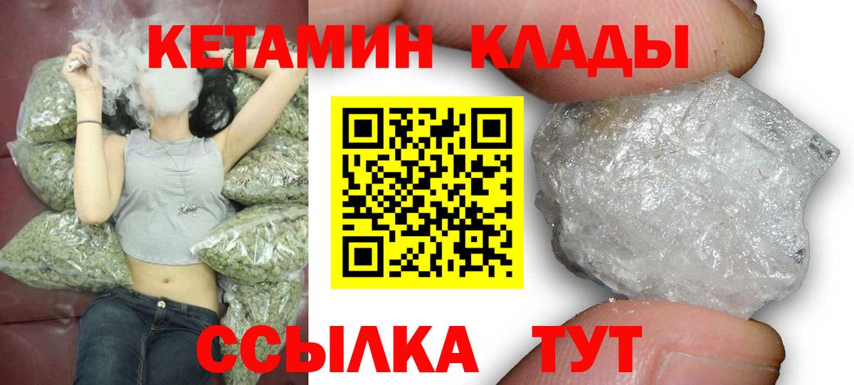 Кетамин ketamine Владимир