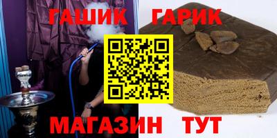 гидра Шахты