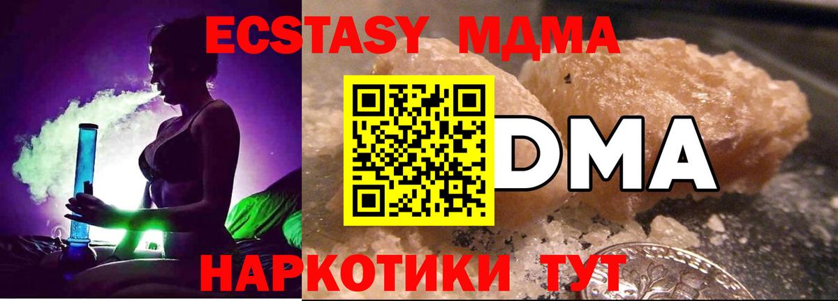 МДМА  MDMA Molly  Вход с VPN  Владимир 