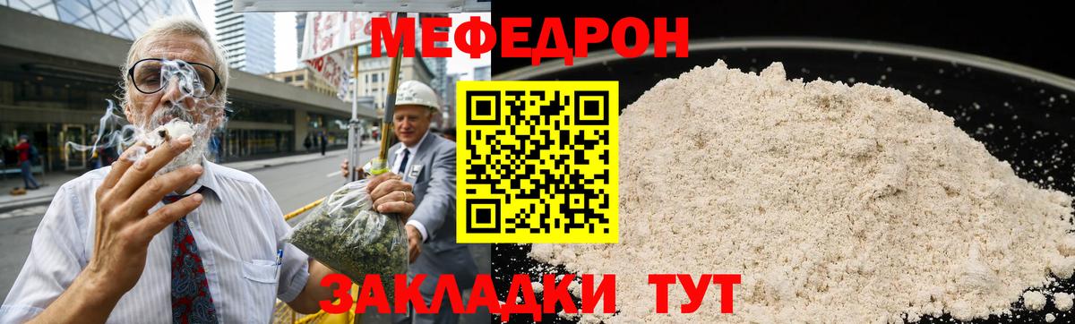 Меф мяу мяу кристаллы Владимир