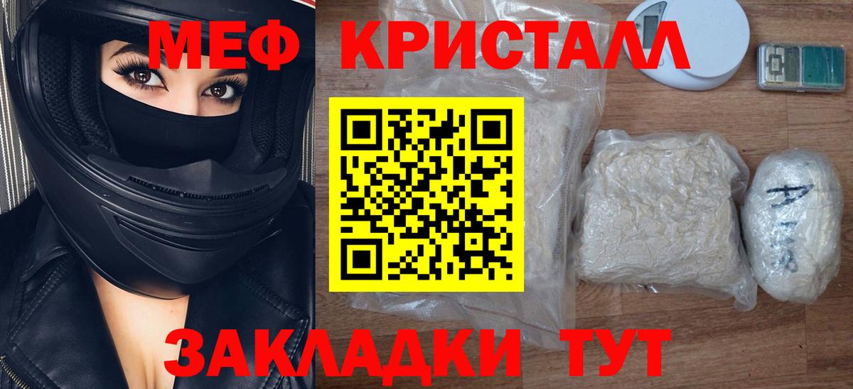 МЕФ  Вход с VPN  Владимир  МЯУ-МЯУ  Мефедрон кристаллы  mega ссылки  Меф VHQ 