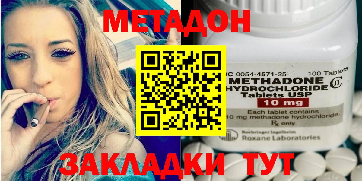 Метадон мёд  Вход с VPN  Метадон кристалл  Владимир 