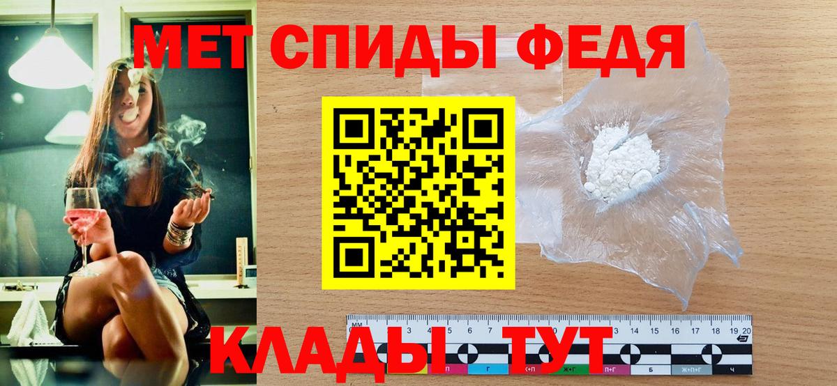 Владимир  МЕТАМФЕТАМИН винт  Вход с VPN 