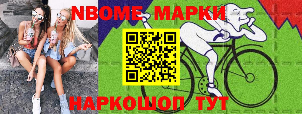 Марки 25I-NBOMe  Вход с VPN  Владимир  Марки N-bome 1500мкг 